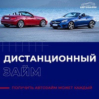 Офисы «Автозайм» есть в 10 городах России, но получить займ под залог автомобиля в нашей компании может житель абсолютно любого населенного пункта страны! 